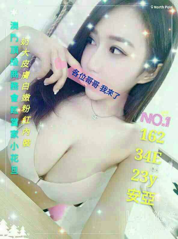 嘉義 魚妹 青泥 36E 擅長泡沫浴